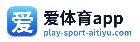 爱体育app